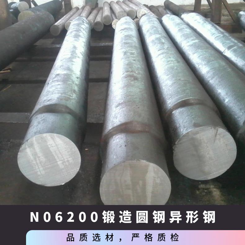 N06200锻造圆钢异形钢 哈氏合金C2000圆棒 固溶光亮 承压设备用