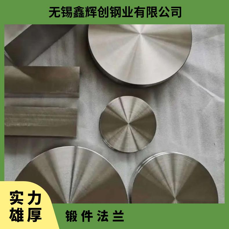 进口合金HastelloyC-2000不锈钢锻件法兰 非标可定制