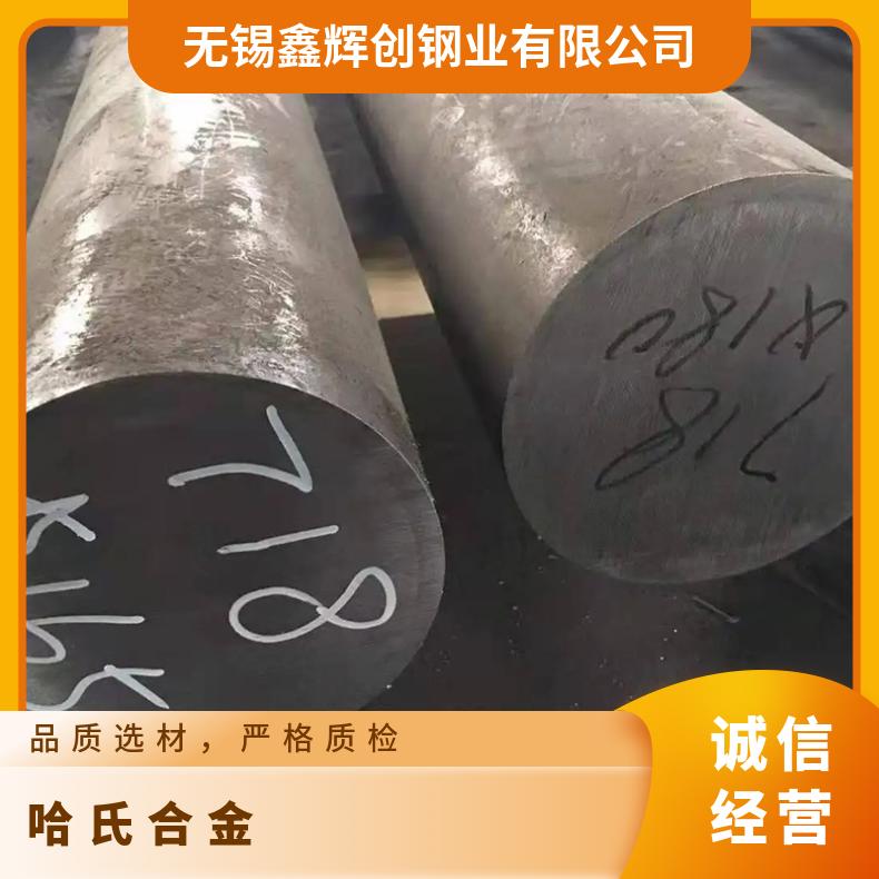 哈氏合金B3圆钢 材质保证 规格齐全 可按要求加工定制