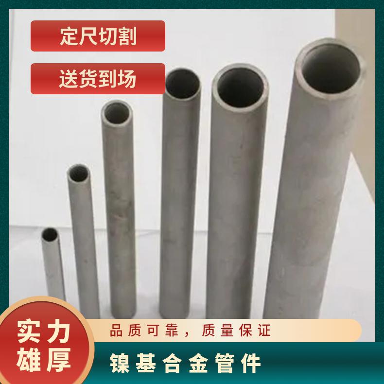 抗氧化碳化Incoloy800钢管 镍基合金N08810无缝管 精密机械管件