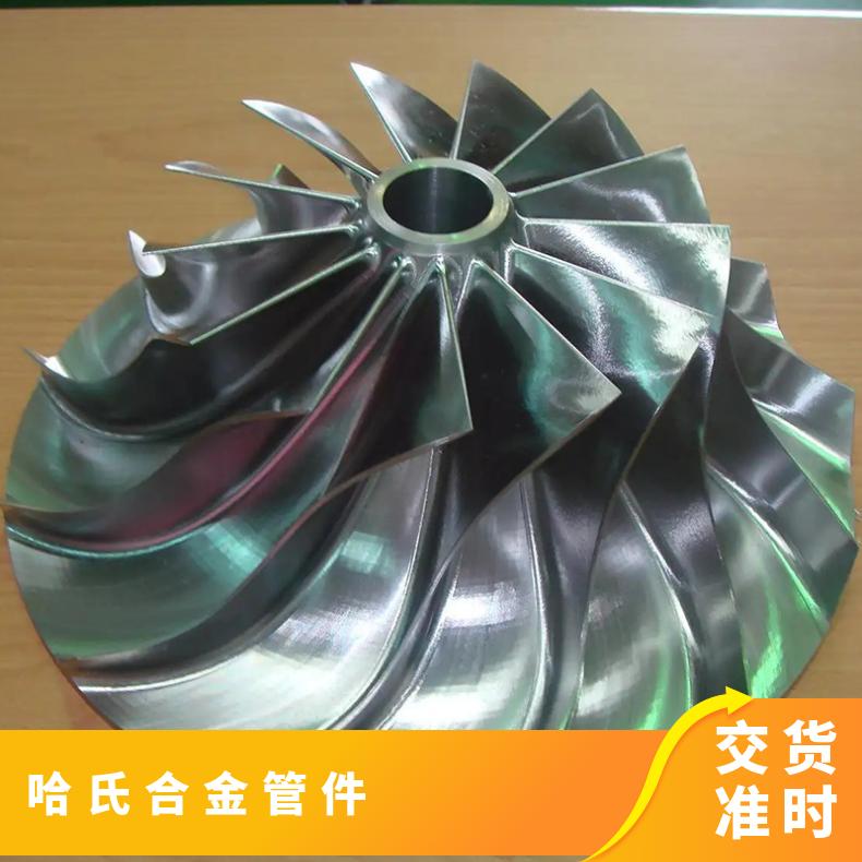 c22哈氏合金管 76*5 c276不锈钢管定制切割 零售