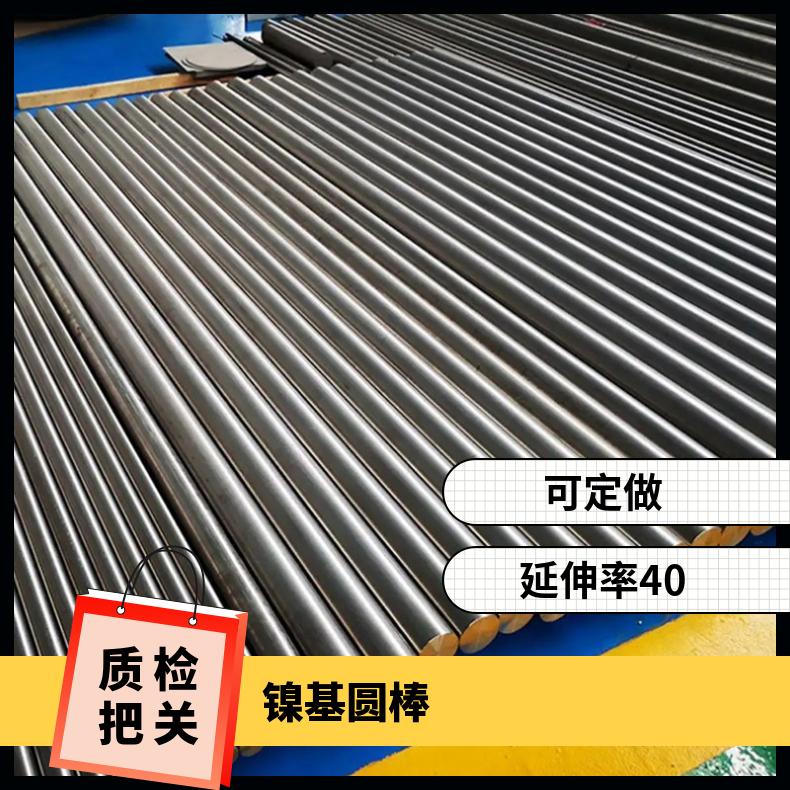 Inconel601耐蚀棒材 N06601镍基合金圆棒生产标准 锻棒锻件交货快