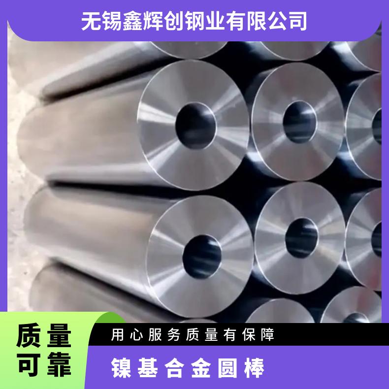 德镍Inconel625圆棒 高屈服强度圆钢 食品级材质 机加工零件锻造