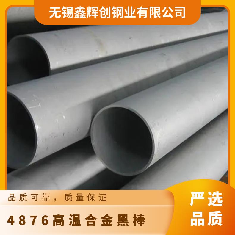 Incoloy800H不锈钢管成分 镍基合金圆钢黑棒 锻件法兰