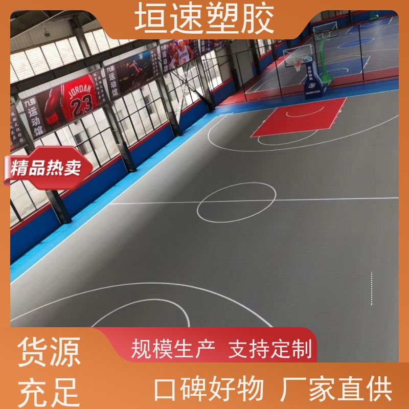 垣速 上海体育馆Pvc橡胶地板 塑胶防滑地垫价格 办公室专用地胶