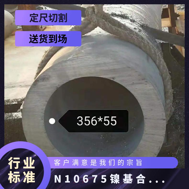 N10675镍合无缝管 哈氏合金B3钢管 HB-3船用法兰 高温退火处理