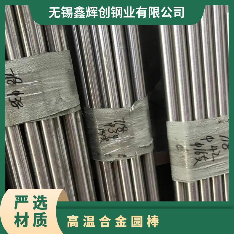 N06617镍基合金圆钢 耐点腐蚀圆棒锻圆开裂性能 满足采购需求