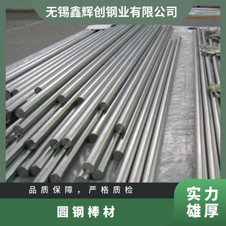 抗硫化物开裂GH4080A圆棒 耐磨光亮圆钢 高温合金棒材 剪切定制