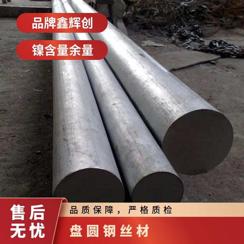 高温合金GH3039圆钢锻圆 不锈钢圆棒棒材 支持零切 抗高压性能好