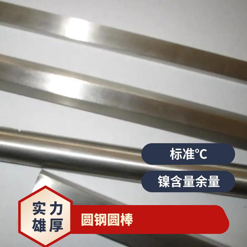 NO8926圆棒圆钢元素达标 控温能力强 属于高温合金