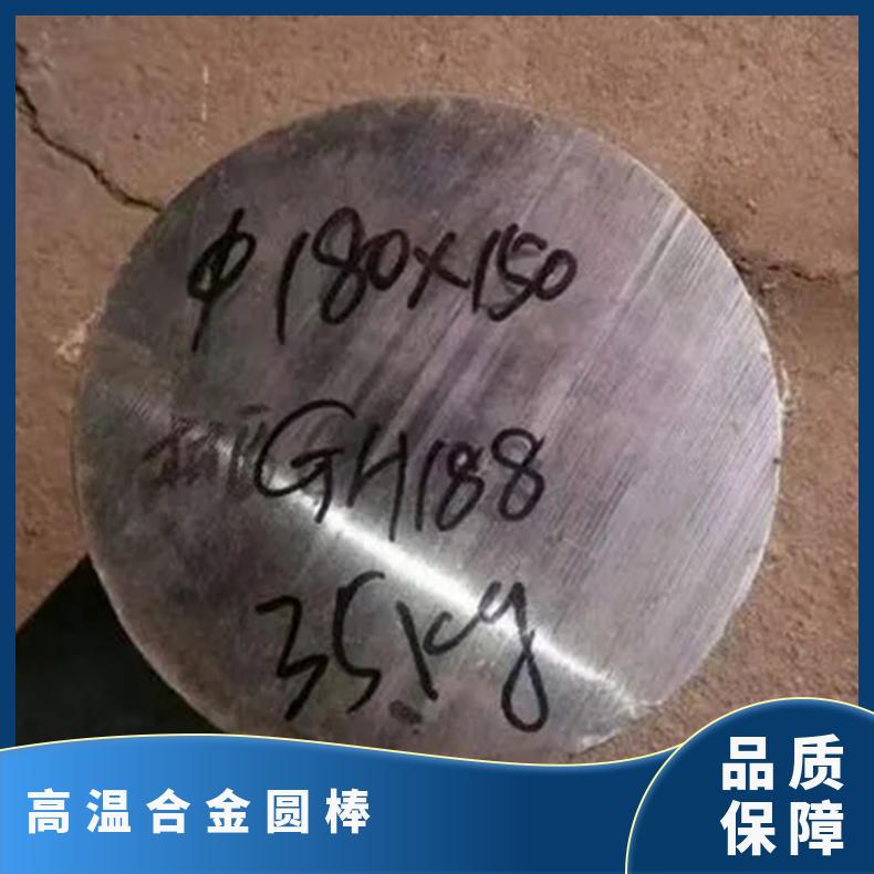 GH3044高温合金圆棒不锈钢圆钢锻圆报关 线切割零售