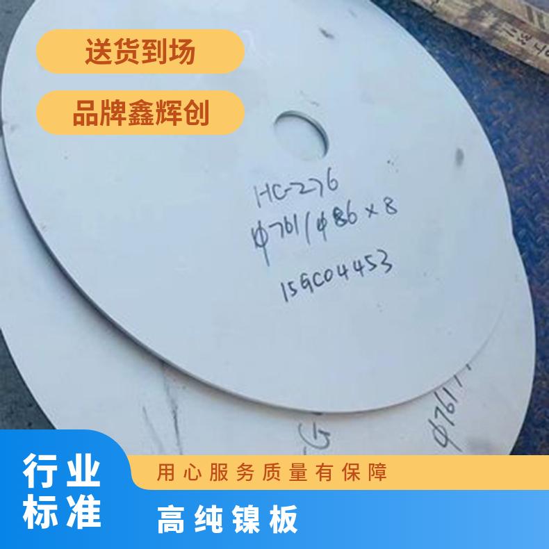 Inconel625抗潜变钢板 N06625硬度硬质板材 德镍不锈钢管 无缝管