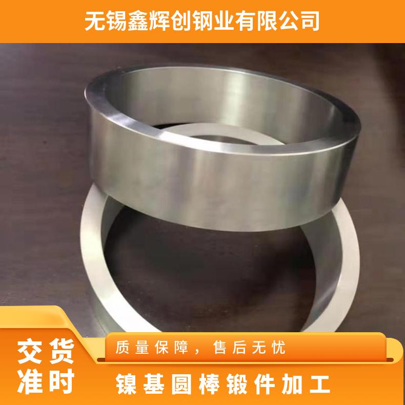 1.4529奥氏体特种钢 N08926 NO8926钛铝镍基合金圆棒锻圆