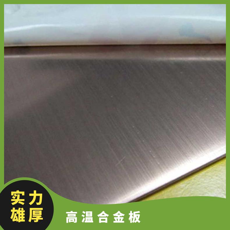 镍基合金625钢板 Inconel625薄板做波纹管 高温合金板规格齐全