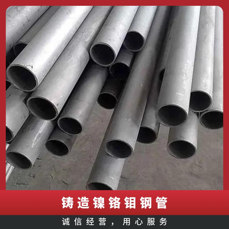 铸造镍铬钼钢管 C276哈氏合金管 Hastelloy N10276耐蚀无缝管盘管