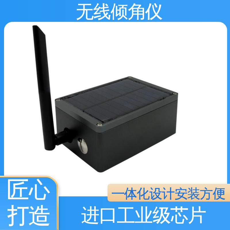 无需排线 角度传感器 石油钻井倾斜监测 7*24小时全天候观测