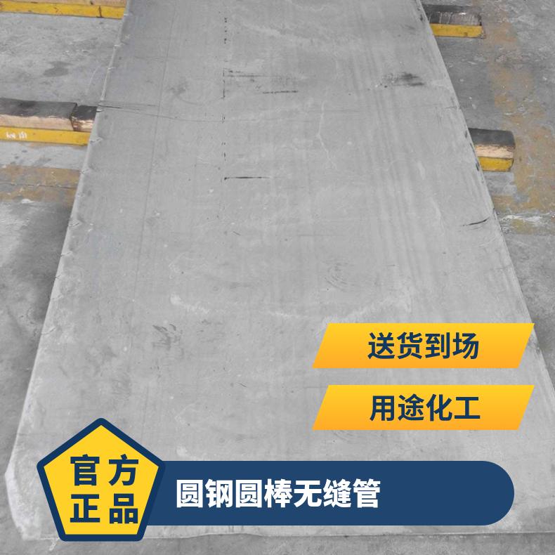 耐点腐蚀GH2747圆棒 高温合金棒 热强性圆钢 沉淀强化合金