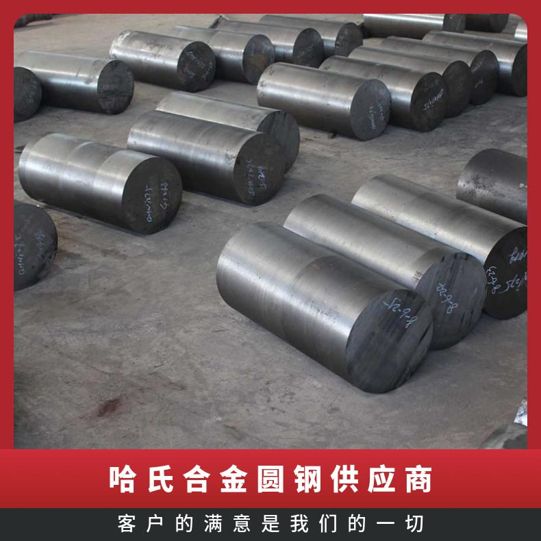 GH5188耐高温圆棒工业用途 哈氏合金圆钢供应