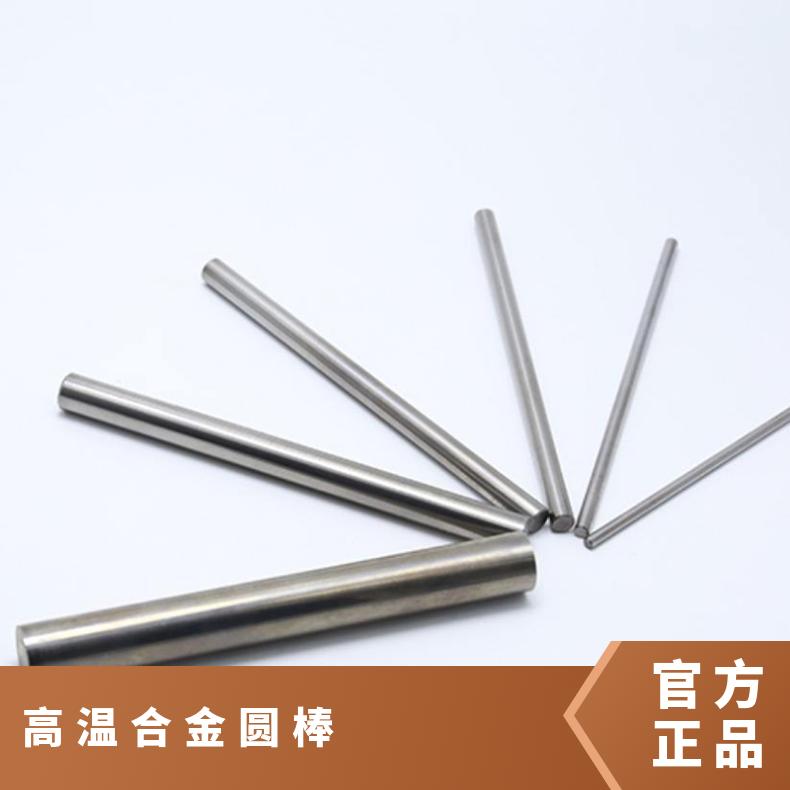 Inconel718圆棒圆钢研磨棒 新料冶炼 热处理交货