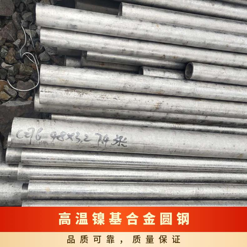 镍基合金N06600圆钢包装要求 高温合金圆棒硬度