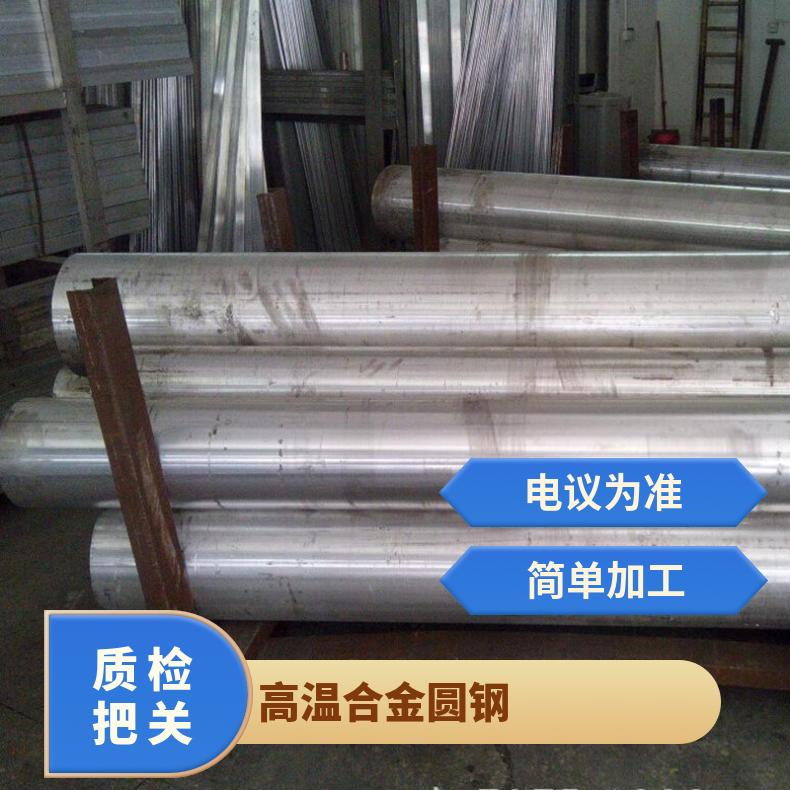 N06601圆棒镍合金零售 高温合金锻造圆钢 成分检测
