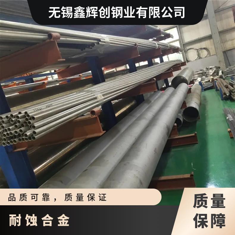 供应Monel400钢管原料 生产加工合金无缝管 N04400镍基不锈钢管件