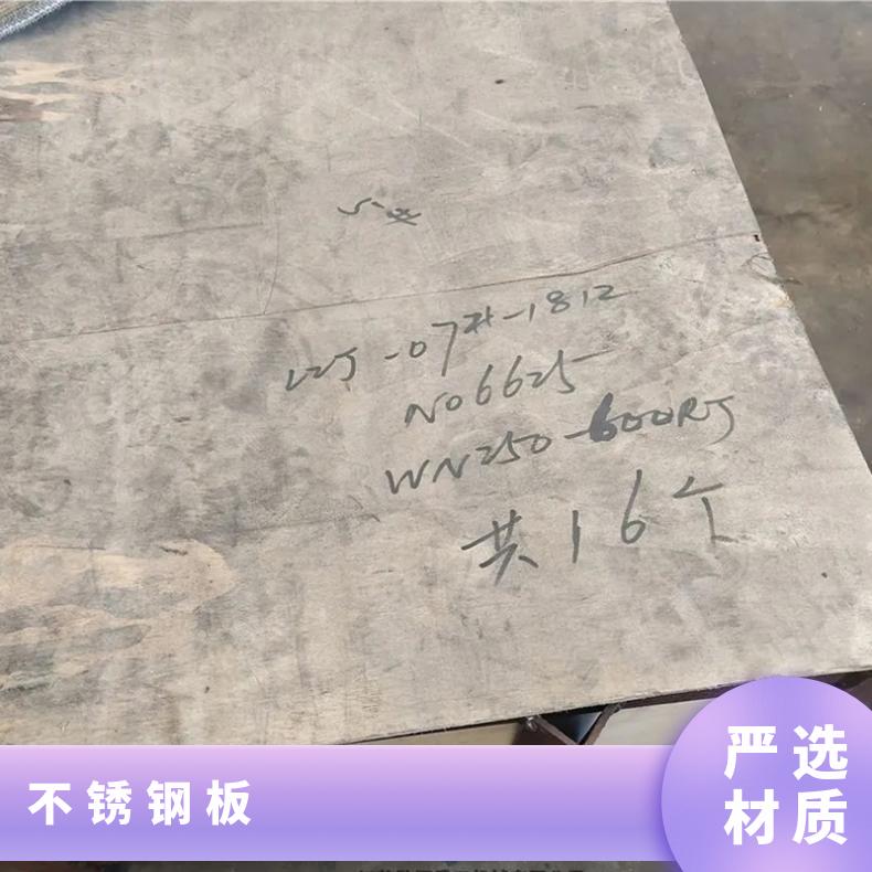 RA330板材进口 国产8330钢板 固溶处理 规格齐全