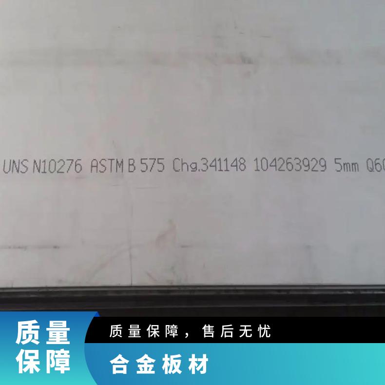 Inconel 601板材 NO6601钢板 英科耐尔合金带材 耐腐蚀钢带板子