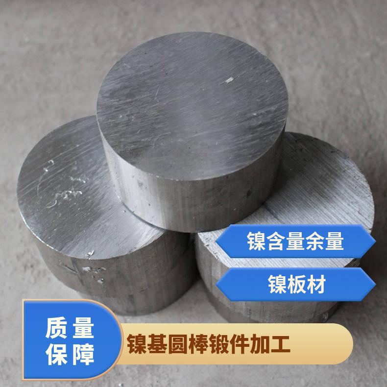 锻造GH3044光亮圆棒供应 高温镍基合金圆盘 定制