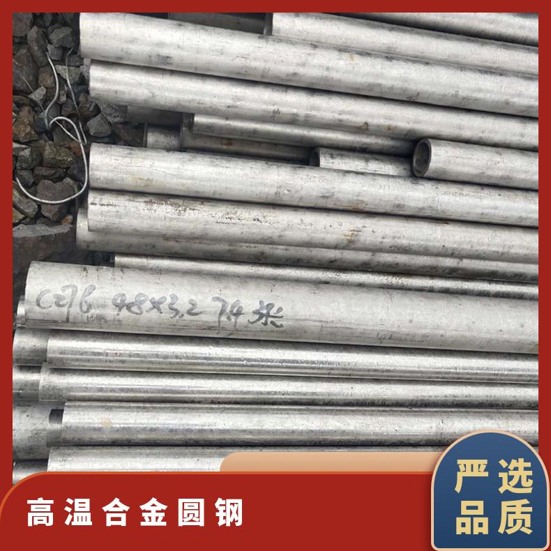 高温合金GH4080A圆棒固溶时效 燃气轮机特用棒材
