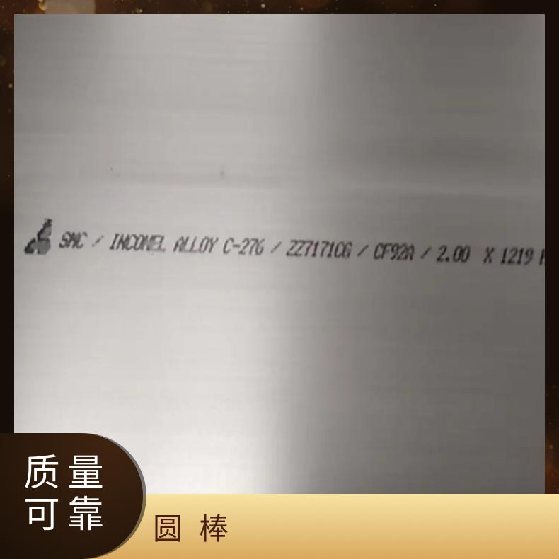 国产N06200镜面不锈钢板 镍基合金圆棒黑棒锻棒 良好高低温强度