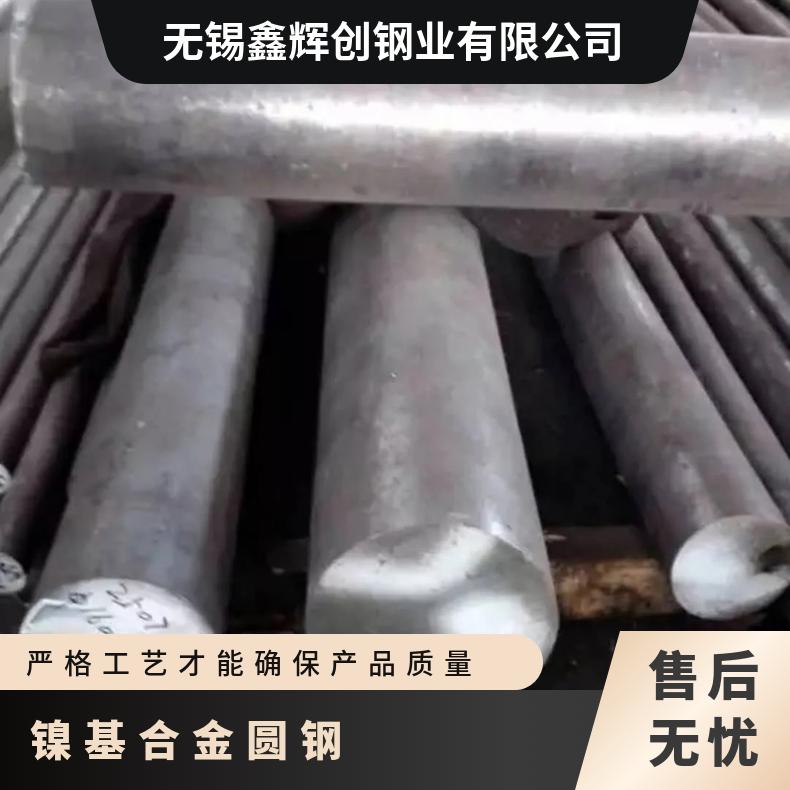 Alloy625高温合金圆钢 镍基合金锻件 圆盘 可第三方检测