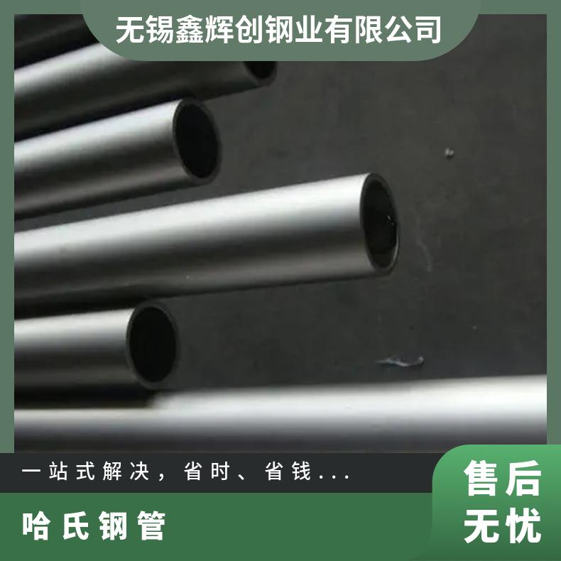 哈氏合金C276钢管 无缝管可适用范围 60*4mm供应
