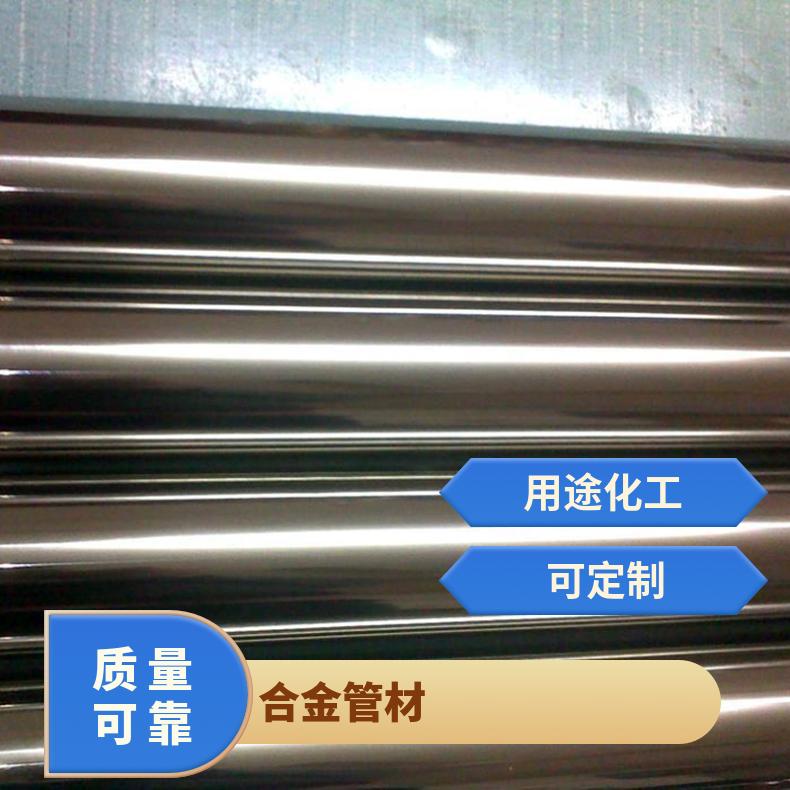 高强度合金管 Incoloy800管材 镍基合金N08810钢管 N08800无缝管