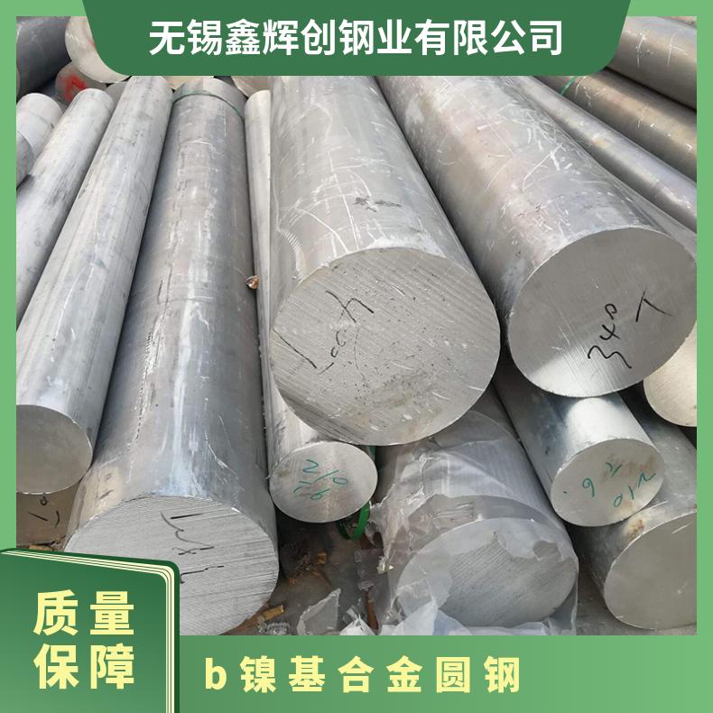 可伐合金 HC276哈氏合金圆棒圆钢售价 不锈钢管无缝管产业链规划