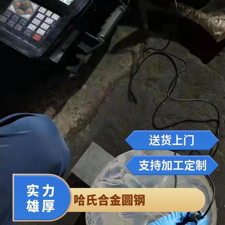 哈氏合金锻造圆棒 HC276圆钢适用途径 材质书跟车