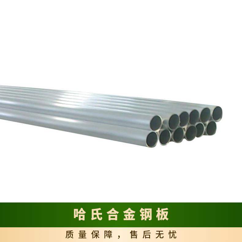 N10276 哈氏合金 N06022 钢板 n06455 耐蚀钢带 圆棒 镍合金 钢管