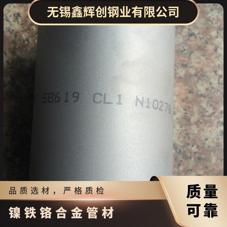 INCOLOY Alloy800HT 合金 镀硬铬镀化学镍 模具五金零件电镀加工