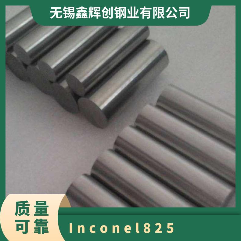 Inconel825 N08825圆棒 拉丝镜面不锈钢棒 抗高压膨胀镍基合金钢