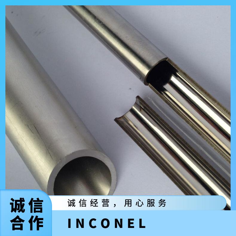 INCONEL Alloy601合金 大口径无缝圆管 现货定制