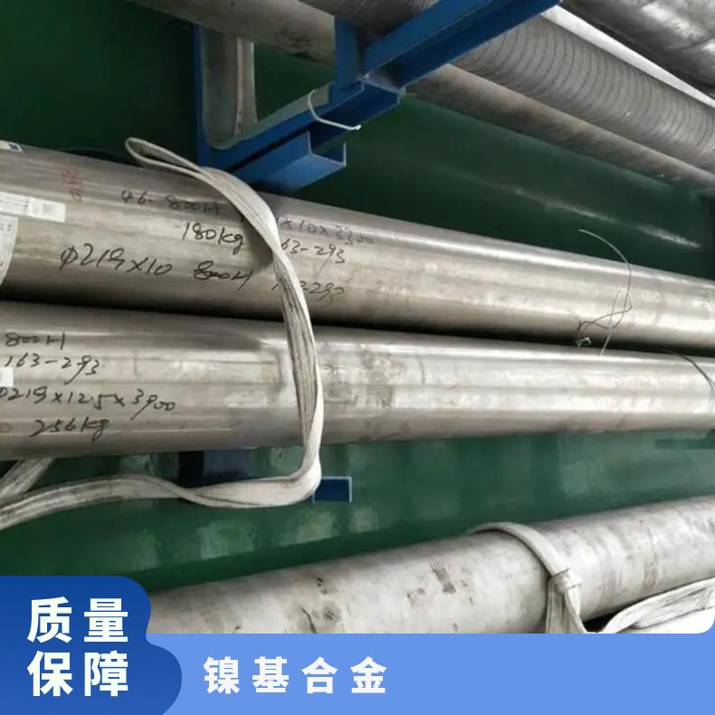镍基合金Alloy400钢管 monel400不锈钢板进口材料质量保证