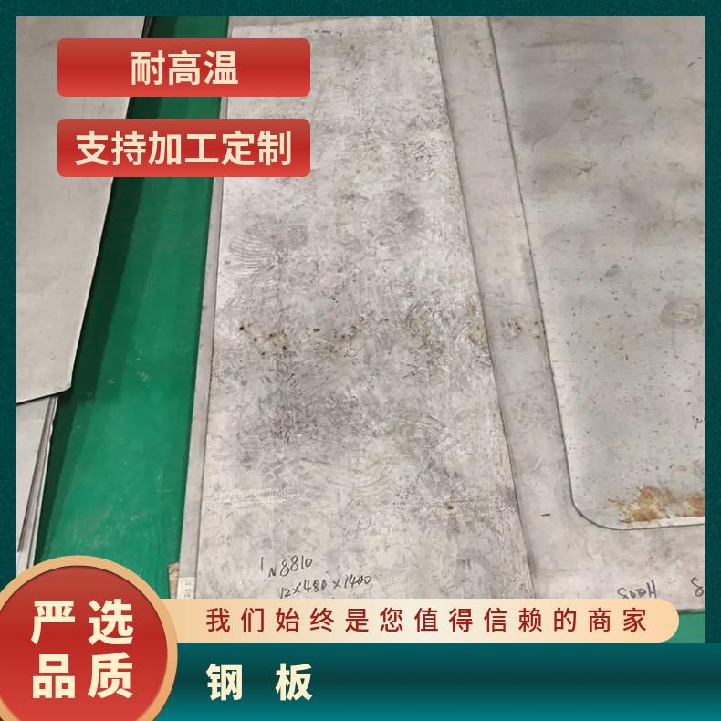 N08810中厚板焊接探伤 热轧钢板执行标准 按尺寸加工