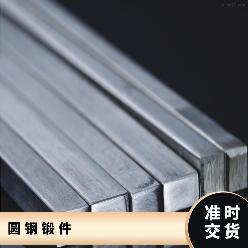 高温合金板RA330进口材料 8330圆钢 锻打法兰锻件