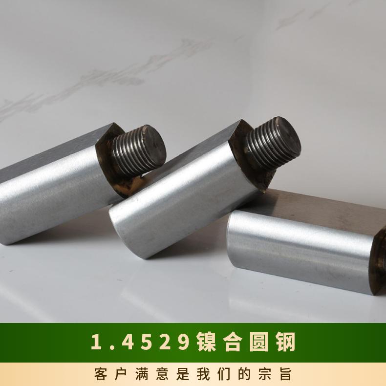 N08926不锈钢圆棒 光亮研磨棒 1.4529镍合圆钢 异形锻件 储备货足