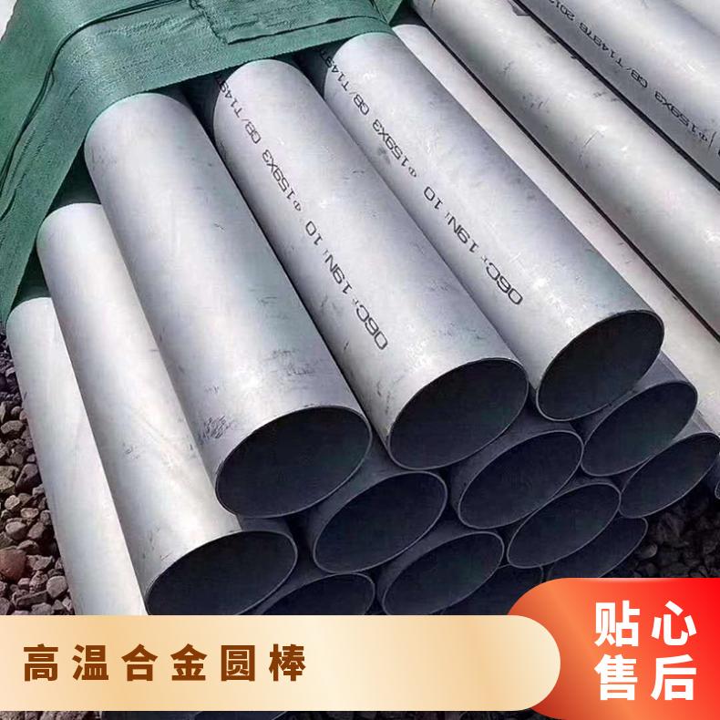Ni6625高温超耐热合金 N06625圆棒 锻造圆钢钢管 热处理标准硬度