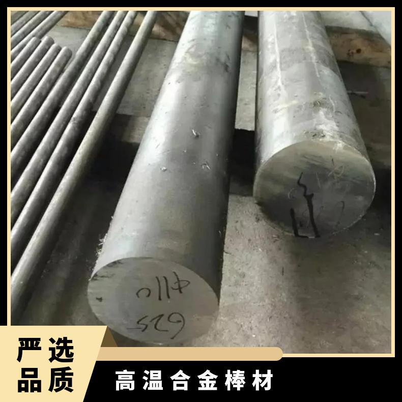 锻件GH4145圆棒 对应钢带X750棒材 高温合金棒国产