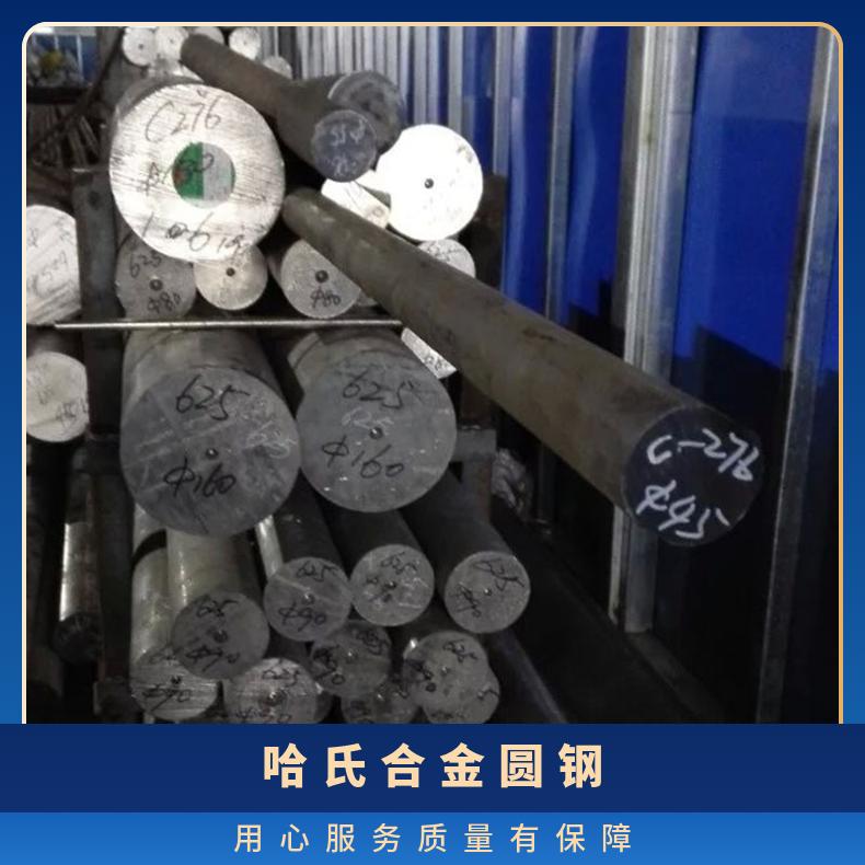 Hastelloy C-276哈氏合金方棒 抗应力耐腐蚀镍基合金方钢棒材