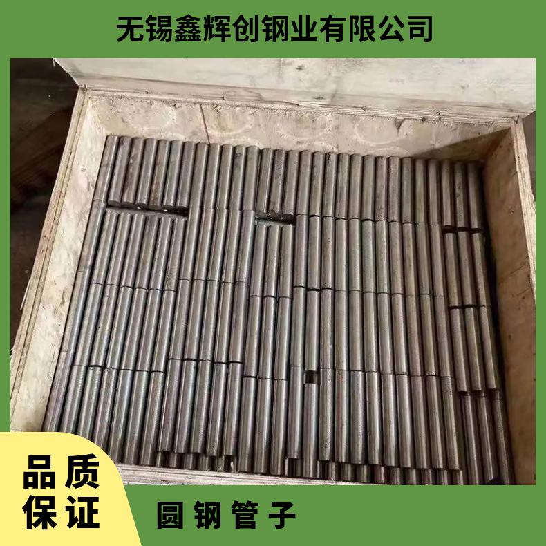 N08031镍基圆棒圆饼 不锈钢圆钢钢管海量库存 有关物流包装