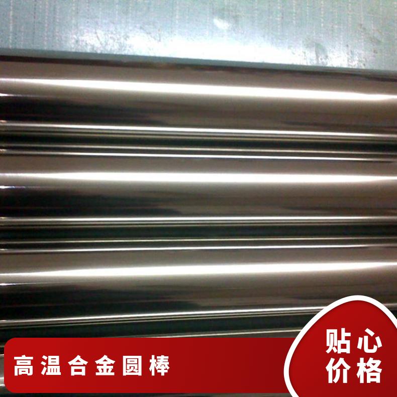 N06690合金无缝管 锻制圆棒 抗氯化物应力腐蚀钢管 零切加工定做