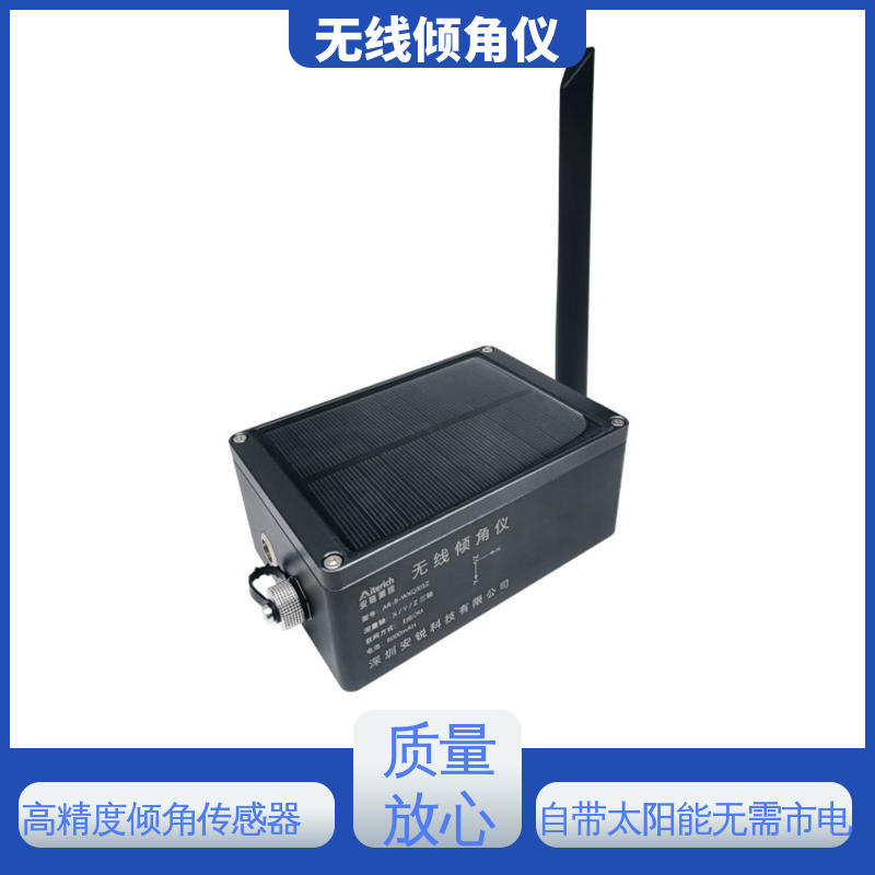 太阳能供电 无线倾角传感器 风机基座倾斜测量 实时在线监测